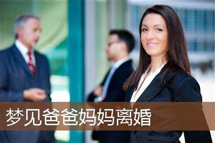 梦见离婚已久的前妻是什么兆头？