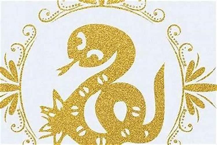 农历9月的蛇女是富贵命