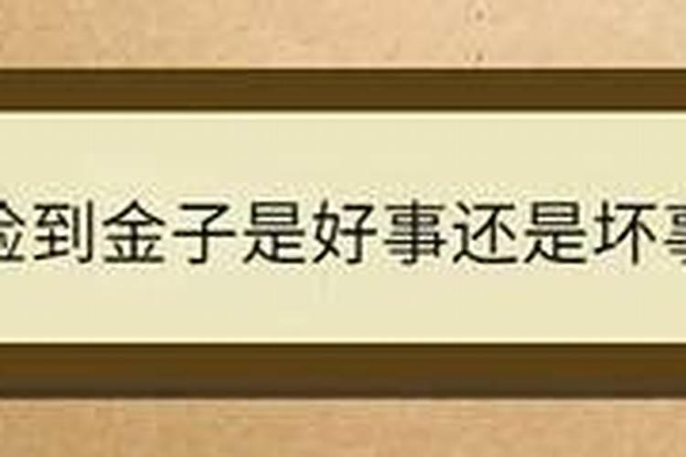 意外之财的意思