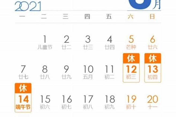 中小学放假时间