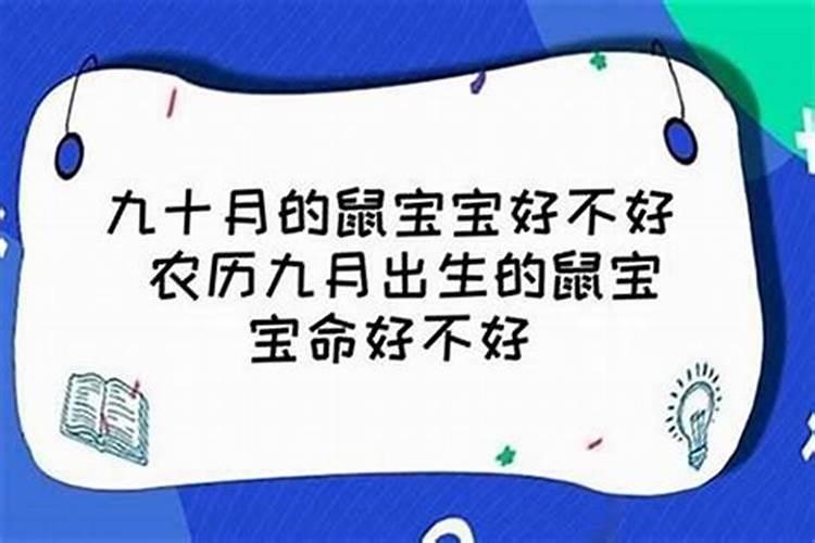 2020年10月25号九月初九重阳节出生的男孩命运好吗,根据八字起名百度...