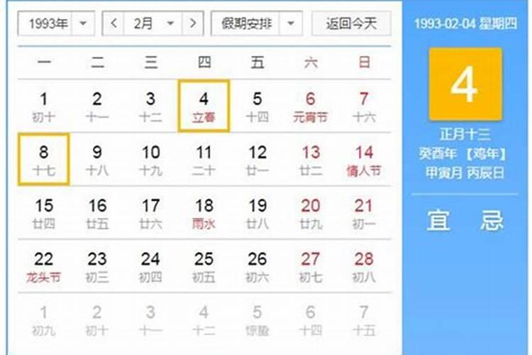 癸酉年是哪一年