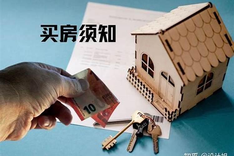 新买的房子空了三年没住对运气有影响吗