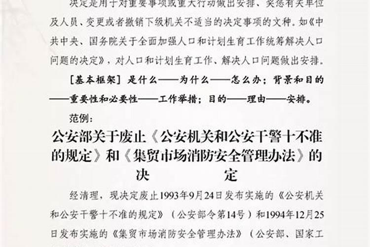聚贵人去小人表文怎么填写
