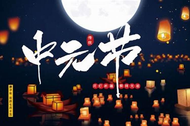 中元节什么属相不能出门 中元节哪些属相不能出门