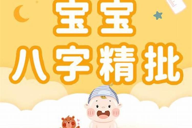 2025年出生的孩子是什么命