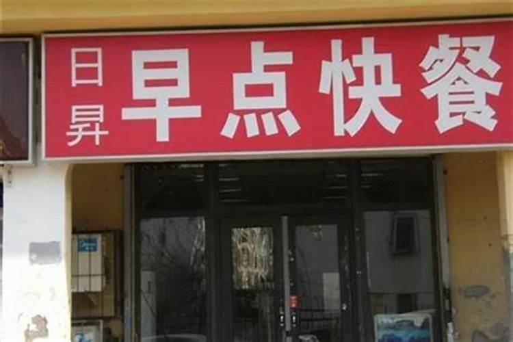 找了童子命丈夫怎么办