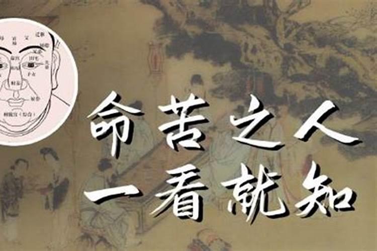 命很苦的人是为什么,善良的女人命是苦的？