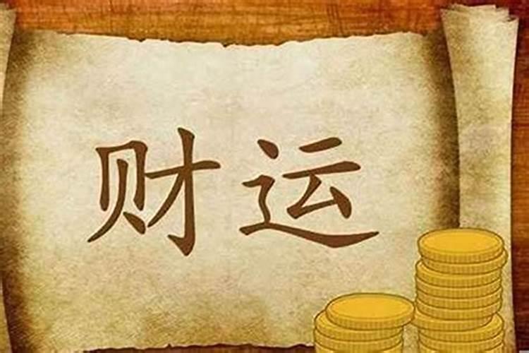 偏印格是的人命运怎么样？偏印格生财有道