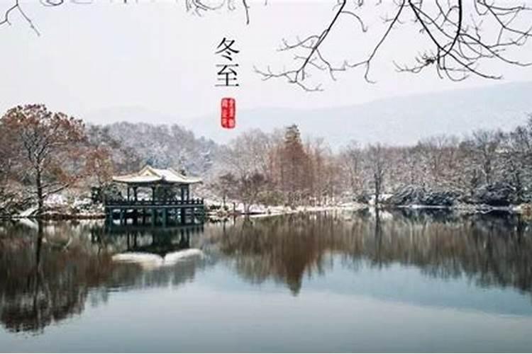 南京冬至习俗