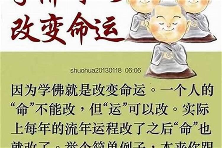 本命年运气差怎么转运运气差怎么转运