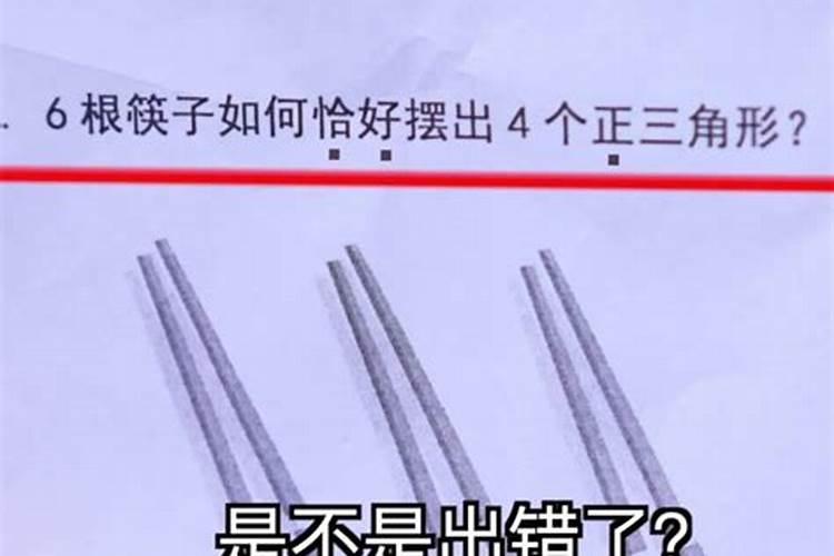 民间用筷子测男女准吗