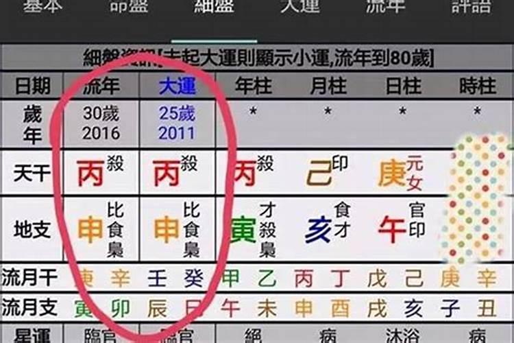 怎么看自己大运好不好？