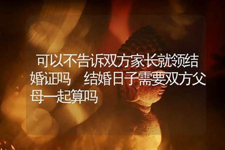 算命说婚姻和合是什么意思