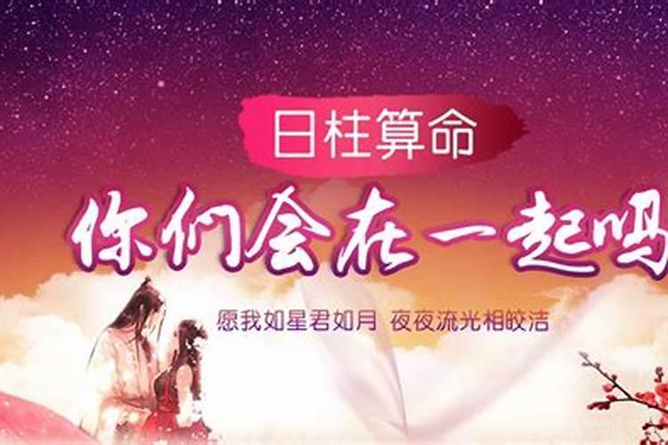 算命婚姻属相配对