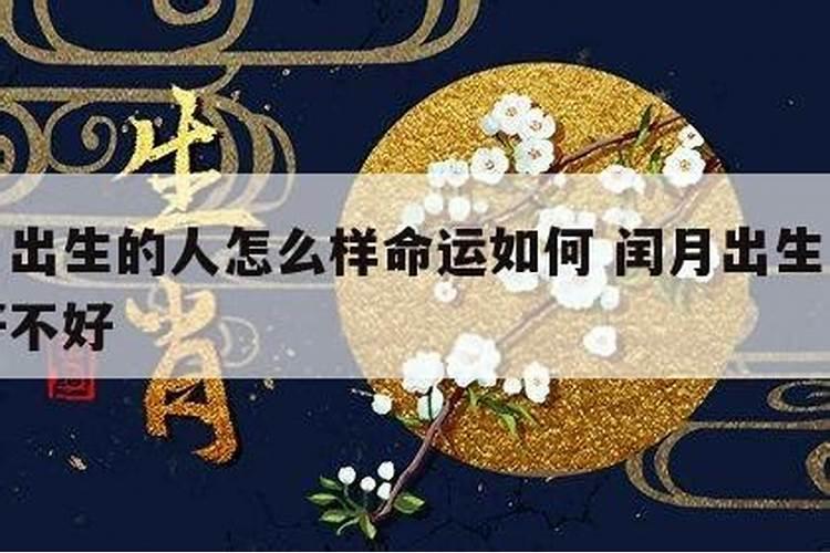 农历生日算命农历十一出生日的命运解析