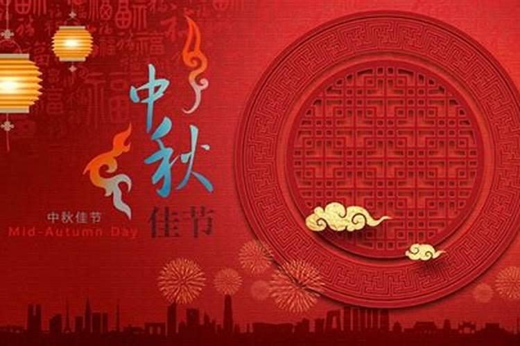 今年的中秋节是什么时候过的