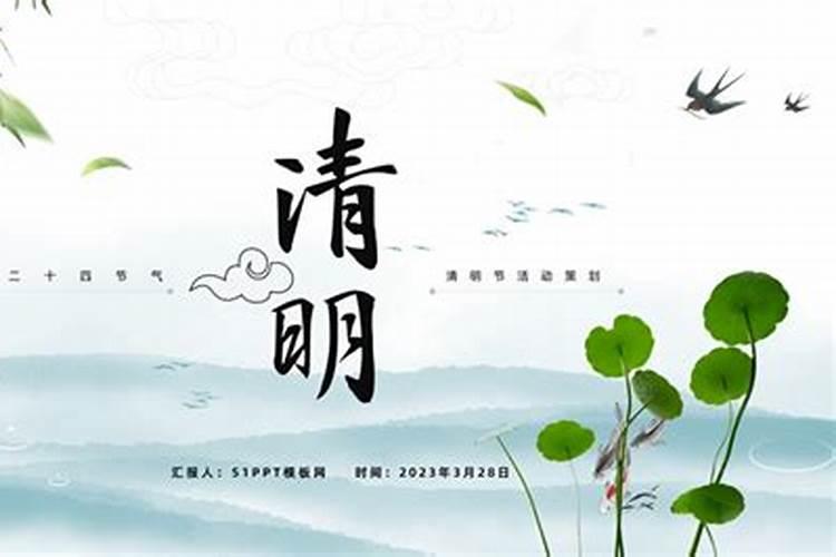 清明节的主要活动是什么