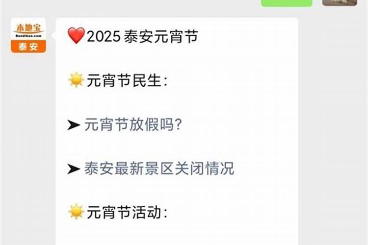 属蛇2025犯太岁吗