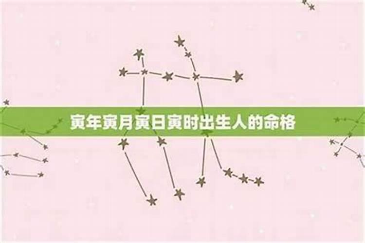 1991年正月初一4点出生生辰八字