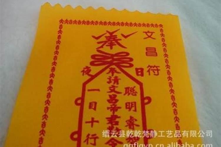 风水中的文昌位如何找