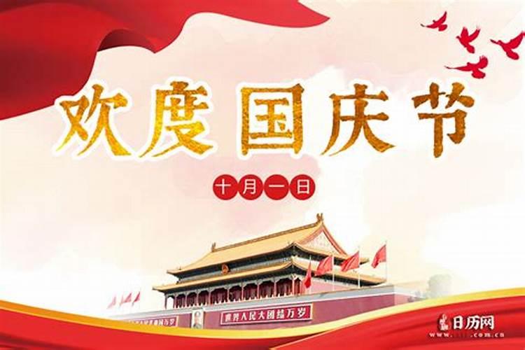 十月初一是哪天