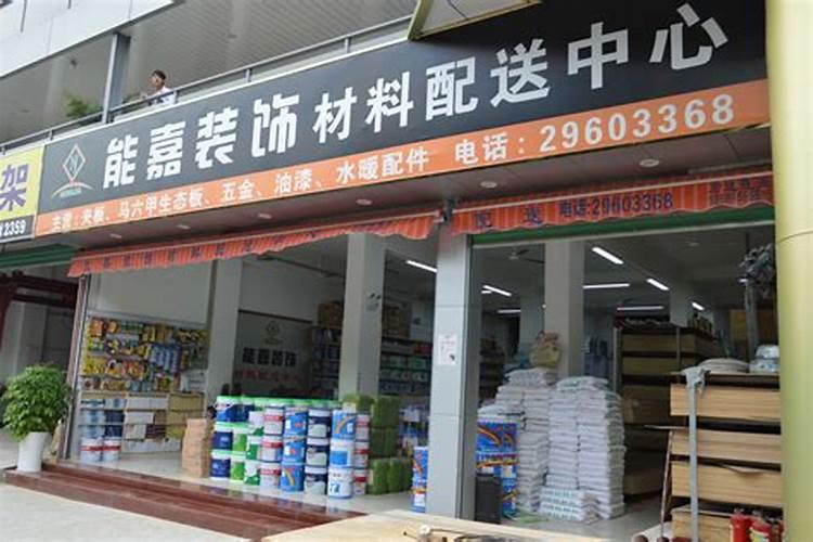 公司起名建材行业公司起名字大全