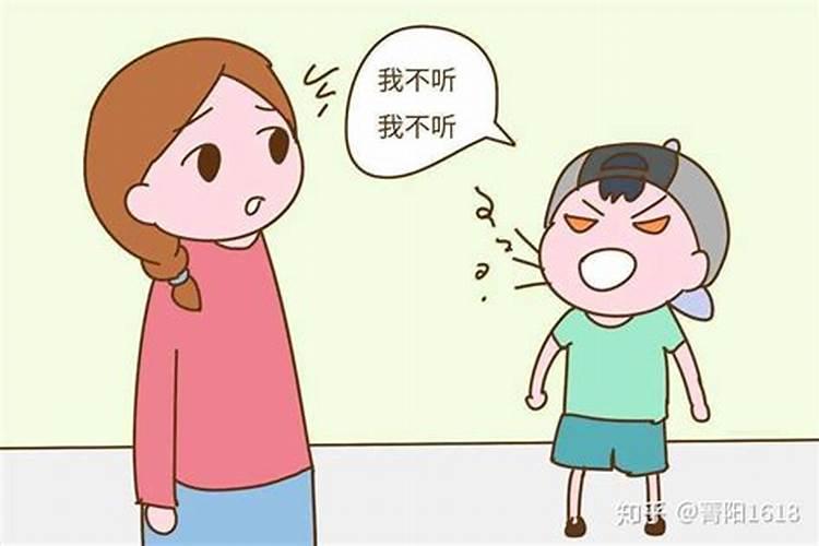 孩子不听话风水