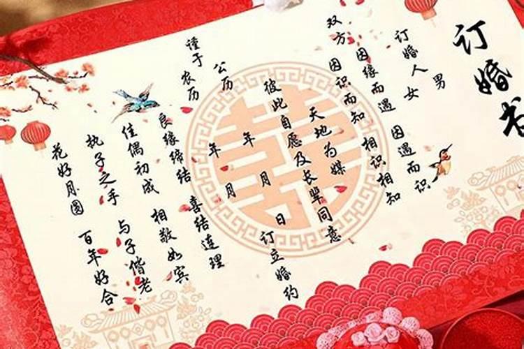 为什么腊月不能订婚