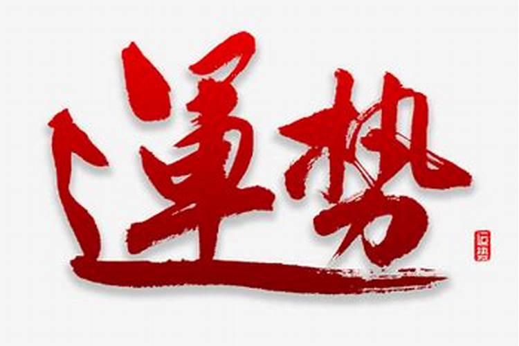 如何从手指特征来看个人运势的好坏呢？