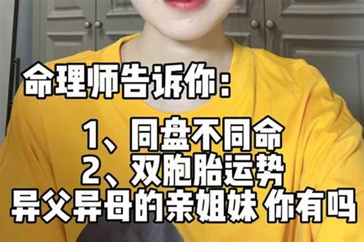 如果两个人同年不同月但同日这样合不合