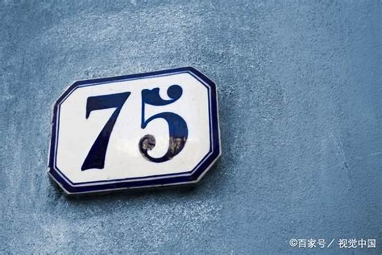 75年属兔人哪年开始发财,哪一年财运最旺？？