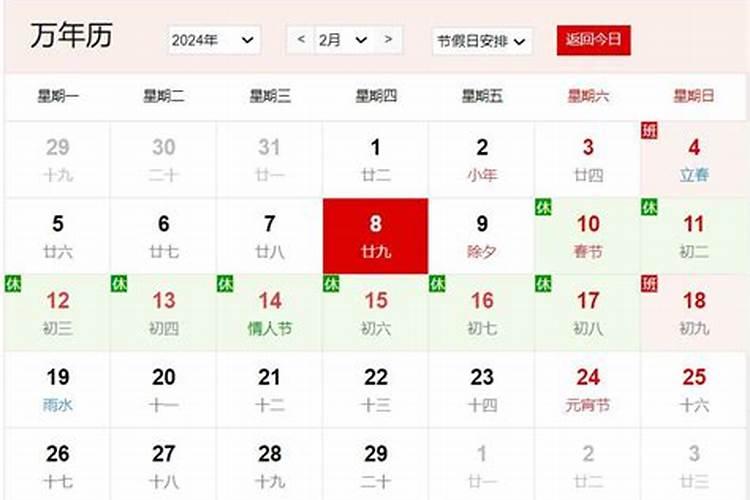 本命年的人是不是运气不好