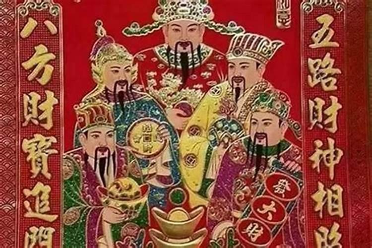 大年初一财神方位在哪方