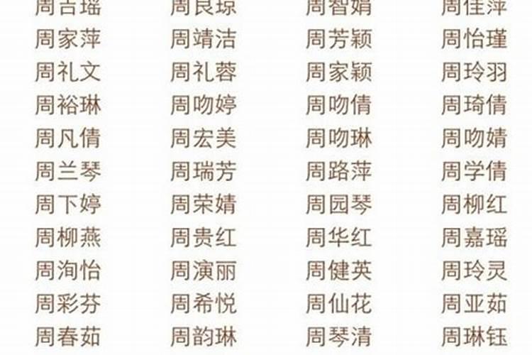 带木和火的女孩名字