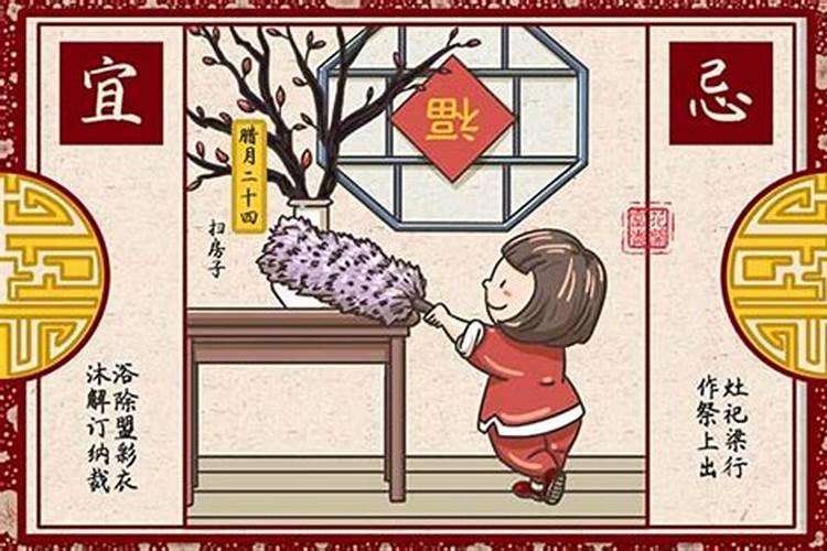 扫尘日是什么时候 扫尘日时间介绍
