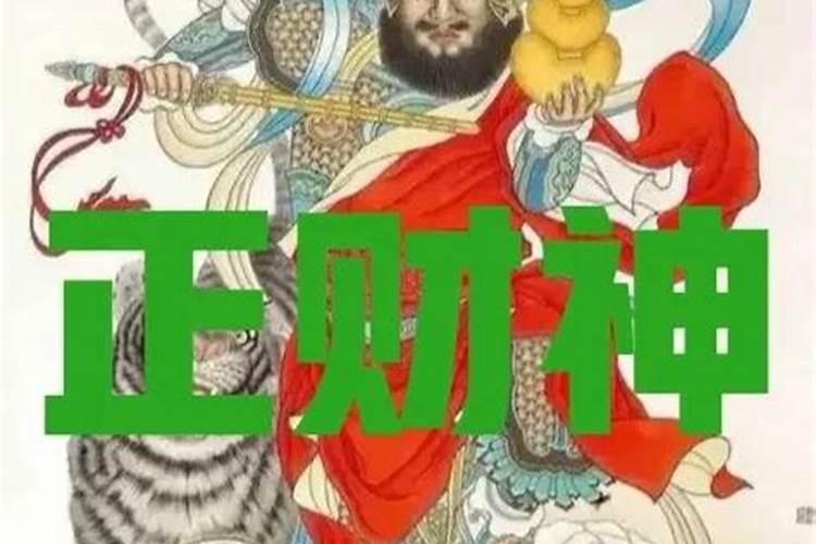 财神爷啥时候过生日