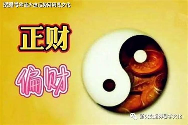 八字中才和财有什么区别