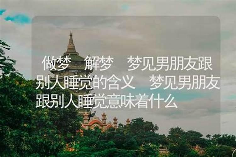 梦见邻居家结婚办喜事是什么意思