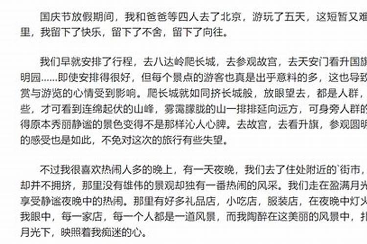 关于中秋节的风俗特点