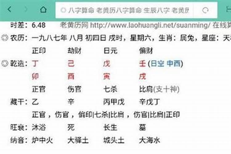 看八字上婚是什么意思 婚姻算命算姻缘