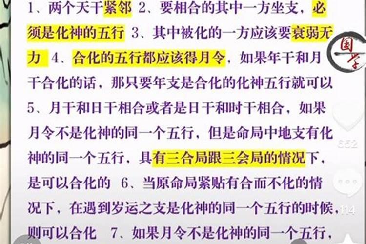 八字合婚的七个步骤 有哪些宜忌？