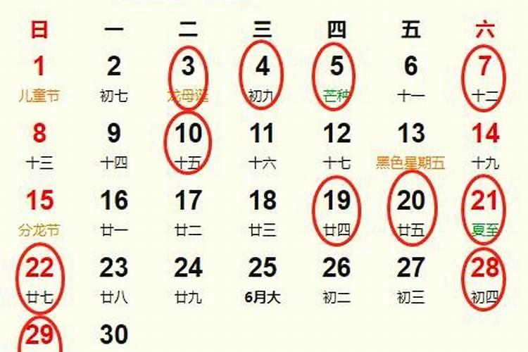 花姐命是什么意思