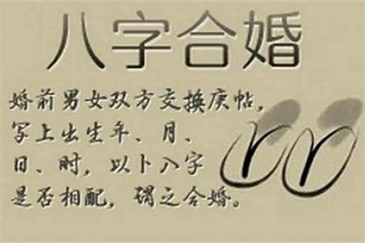 生辰八字婚期在线测算,生辰八字算婚期