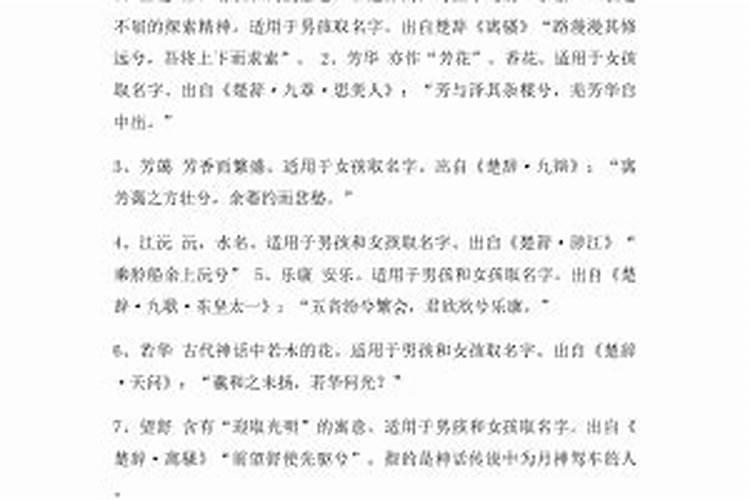 诗经楚辞起名:300个大气的男孩名字,出处不错、寓意极妙