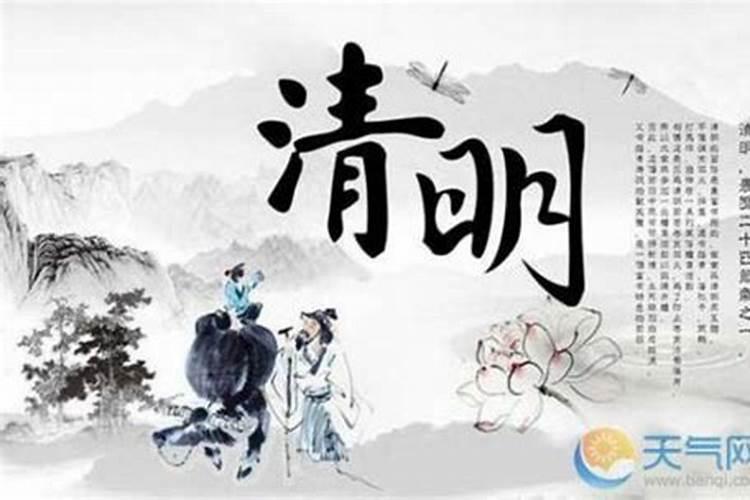 清明节在每年的哪一天