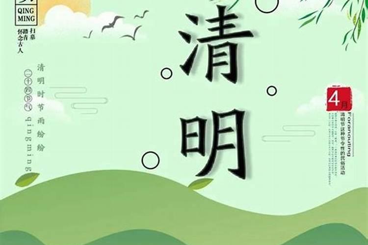 清明节在古代又称什么节日