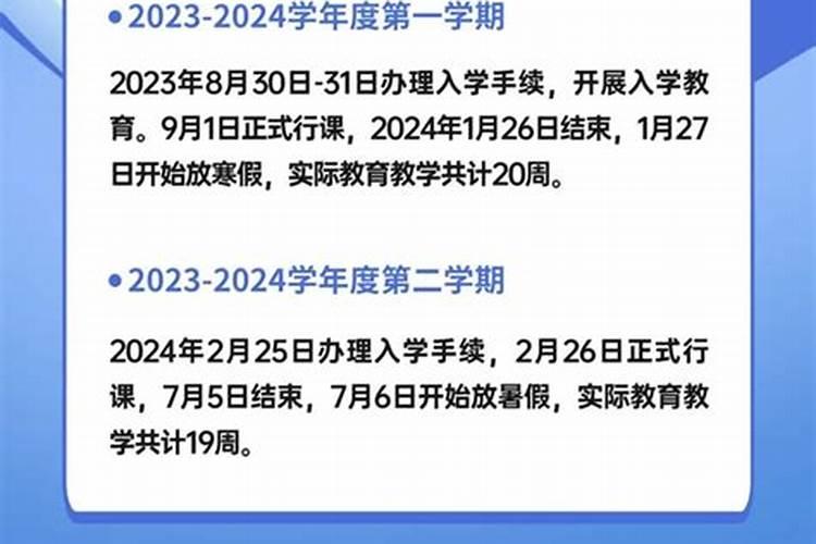 成都什么时候过小年