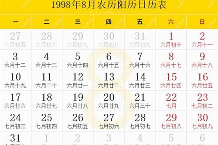 我是阳历1998年3月15日晚上21点30分出生的,我的生辰八字是什么？百度...