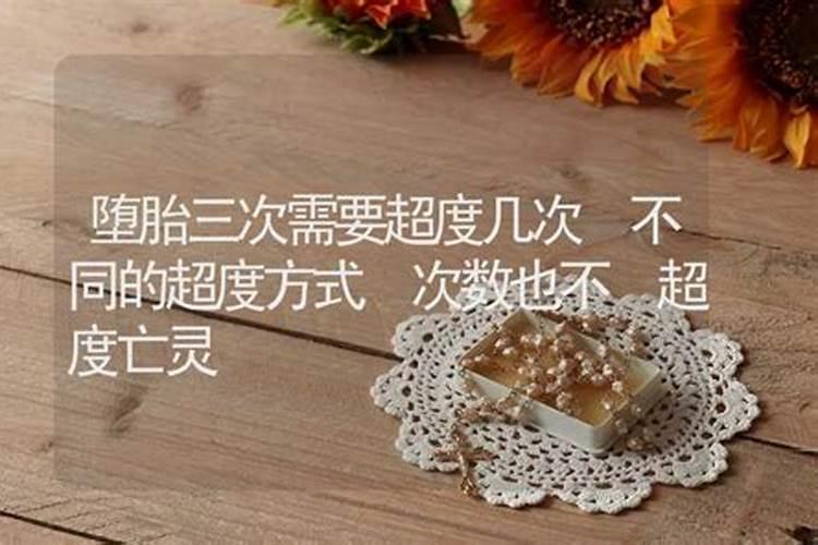 打算去东台观音禅寺为堕胎婴灵超度,大概是什么样的流程？